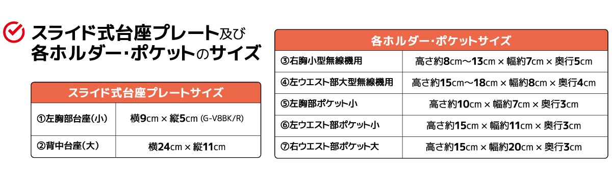 トンボレックス G-V8BK 隊員用ベスト - 【公式通販】消防用品通販の