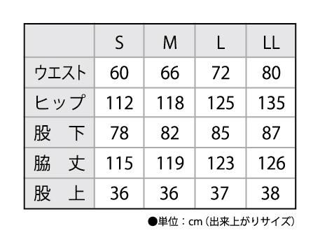 救助服　下衣 消防吏員用救助服 通年対応タイプ | 救助服 | 消防被服・用品