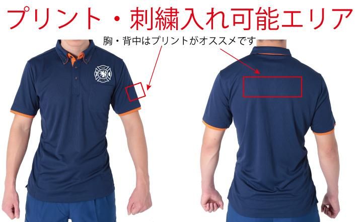 左胸ロゴ入り 消防ポロシャツ 半袖 消臭機能付き - 消防ユニフォーム