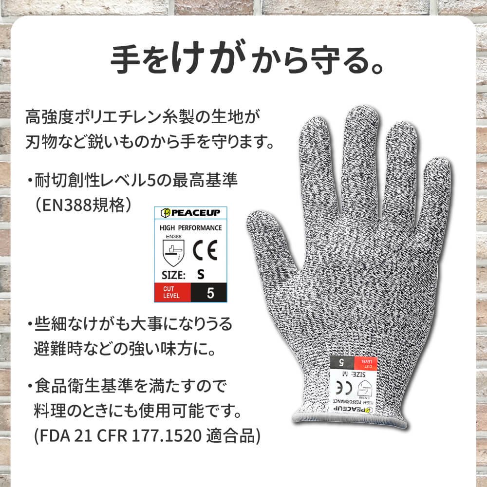 耐切創レベル5 耐切創手袋 - 【公式通販】消防用品通販の【消防 ...