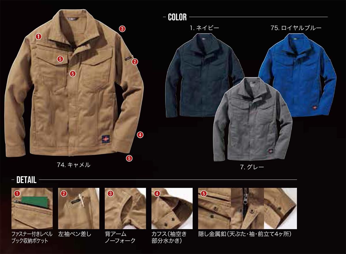 ★防水ジャケット　防火服★ 難燃ブルゾン - 消防ユニフォーム 【公式オンラインショップ】