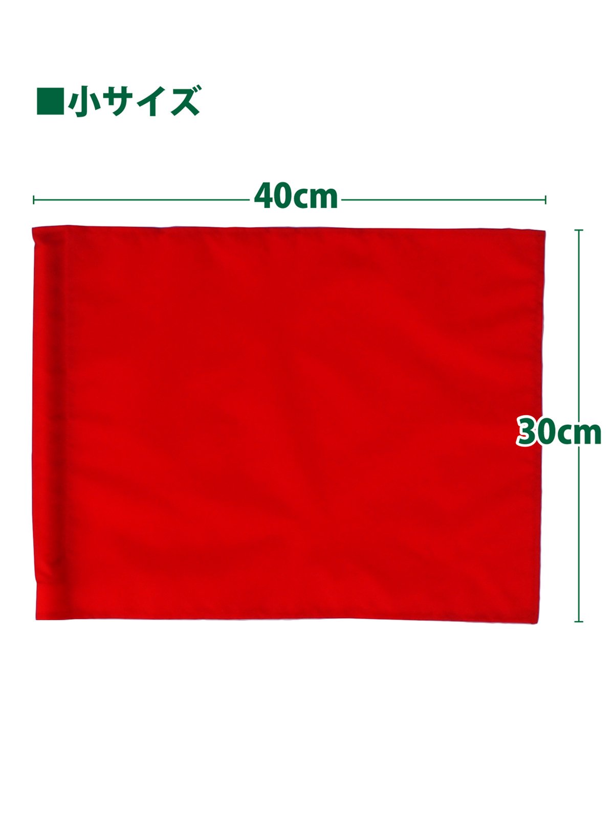 紅白手旗　小　30×40cm【画像2】