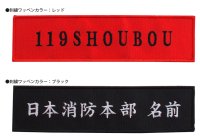 レスカス手袋（日本グローブサービス） Eeボストン　大型ボストンバッグ用　刺繍ワッペン