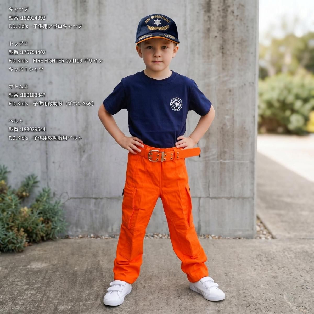消防服と一緒に蔵から出てきたベルトのような物　伝統的な刺繍の布製ベルト F.D.Kid's 子供用消防吏員活動服用ベルト - 消防ユニフォーム 【公式