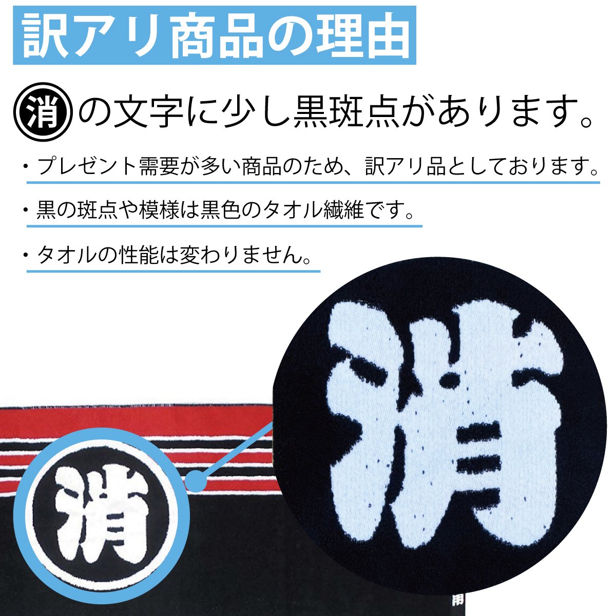 消防団法被デザインバスタオル　今治タオル　※訳アリ特価品 - 【公式通販】消防グッズ通販の【消防ユニフォーム】