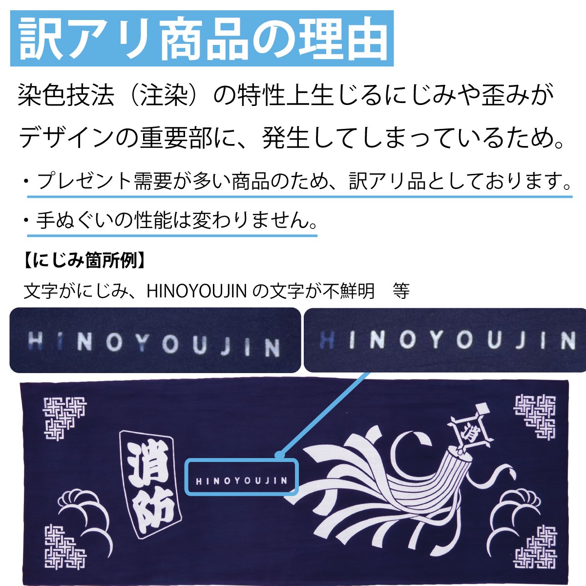 消防まとい 和てぬぐい ※訳アリ特価品 - 【公式通販】消防グッズ通販の