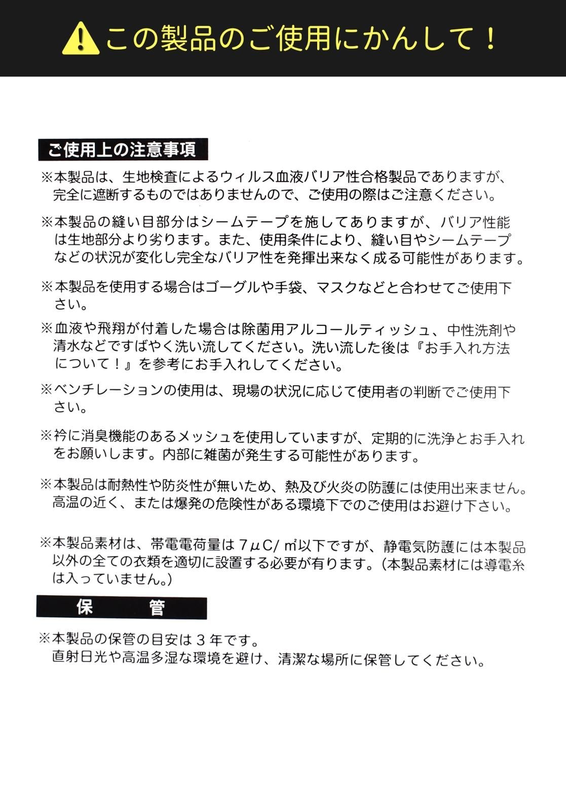 ディアプレックス感染防止衣ズボン 3L・4L - 消防ユニフォーム 【公式