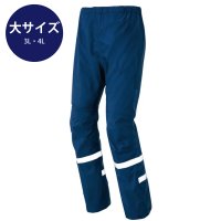 キッズウェア・アイテム ディアプレックス感染防止衣ズボン　3L・4L