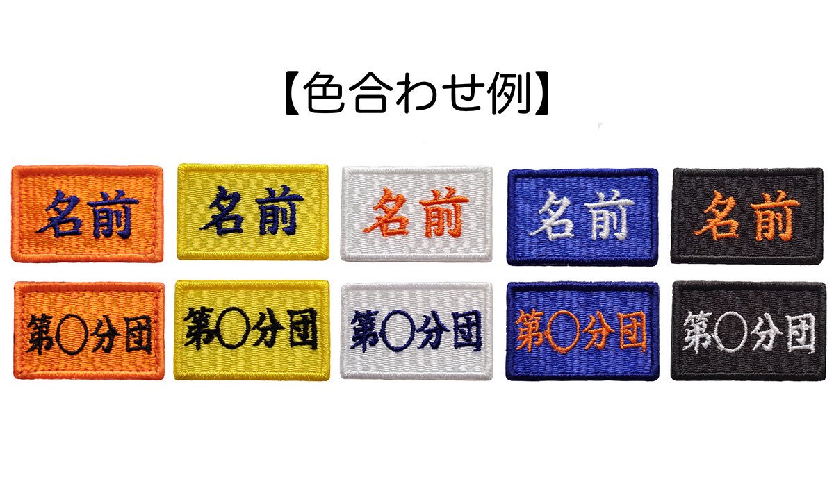 応急手当指導員 刺繍ワッペン