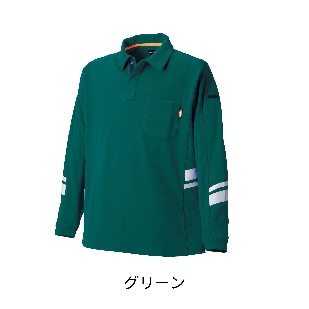 TU-N011 反射付き長袖ポロシャツ - 消防ユニフォーム 【公式オンライン