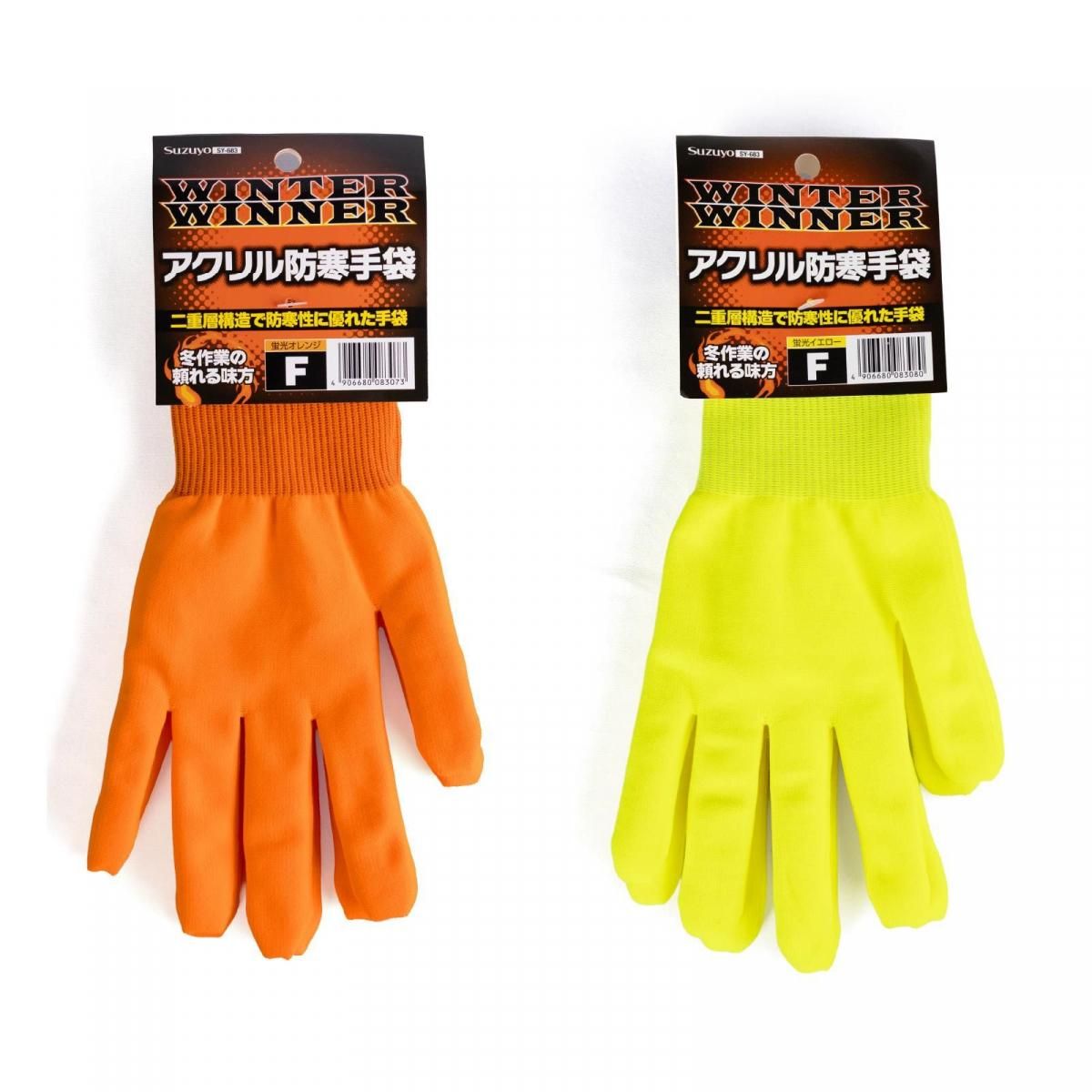 アクリル防寒手袋 - 消防ユニフォーム 【公式オンラインショップ】