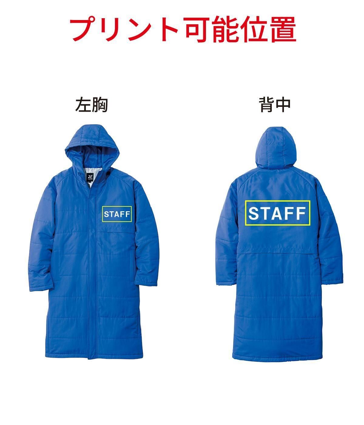 ベンチコート - 消防ユニフォーム 【公式オンラインショップ】