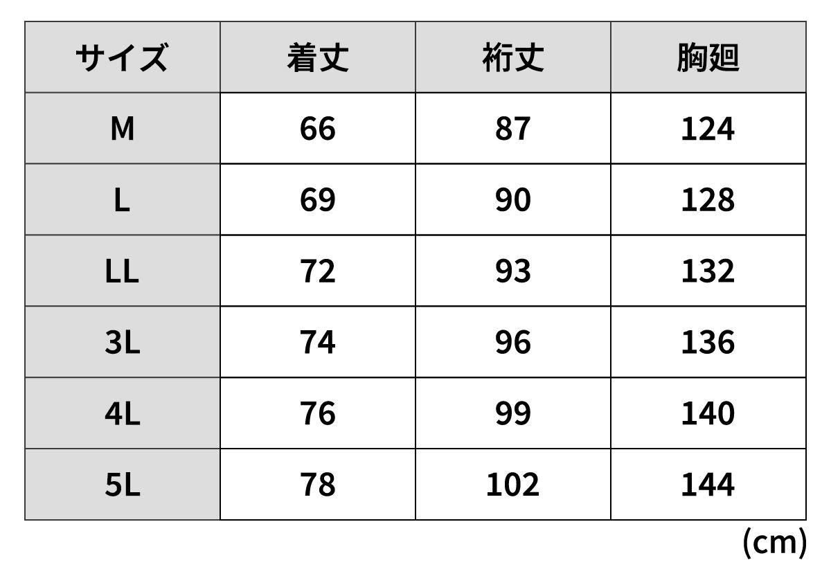 10701サイズ表
