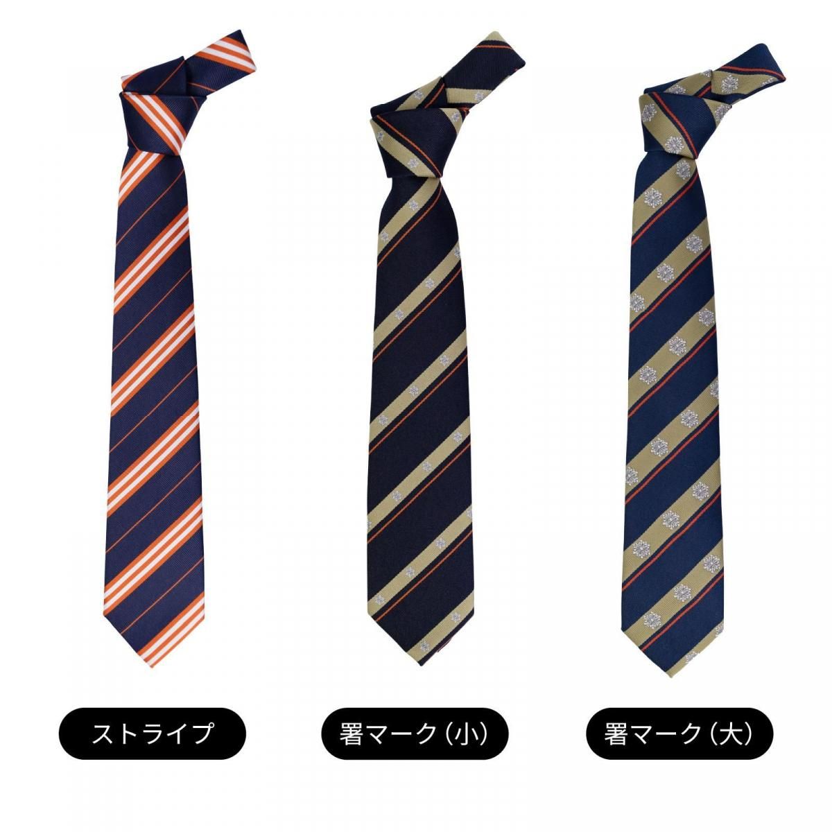 消防ストライプネクタイ(紺)