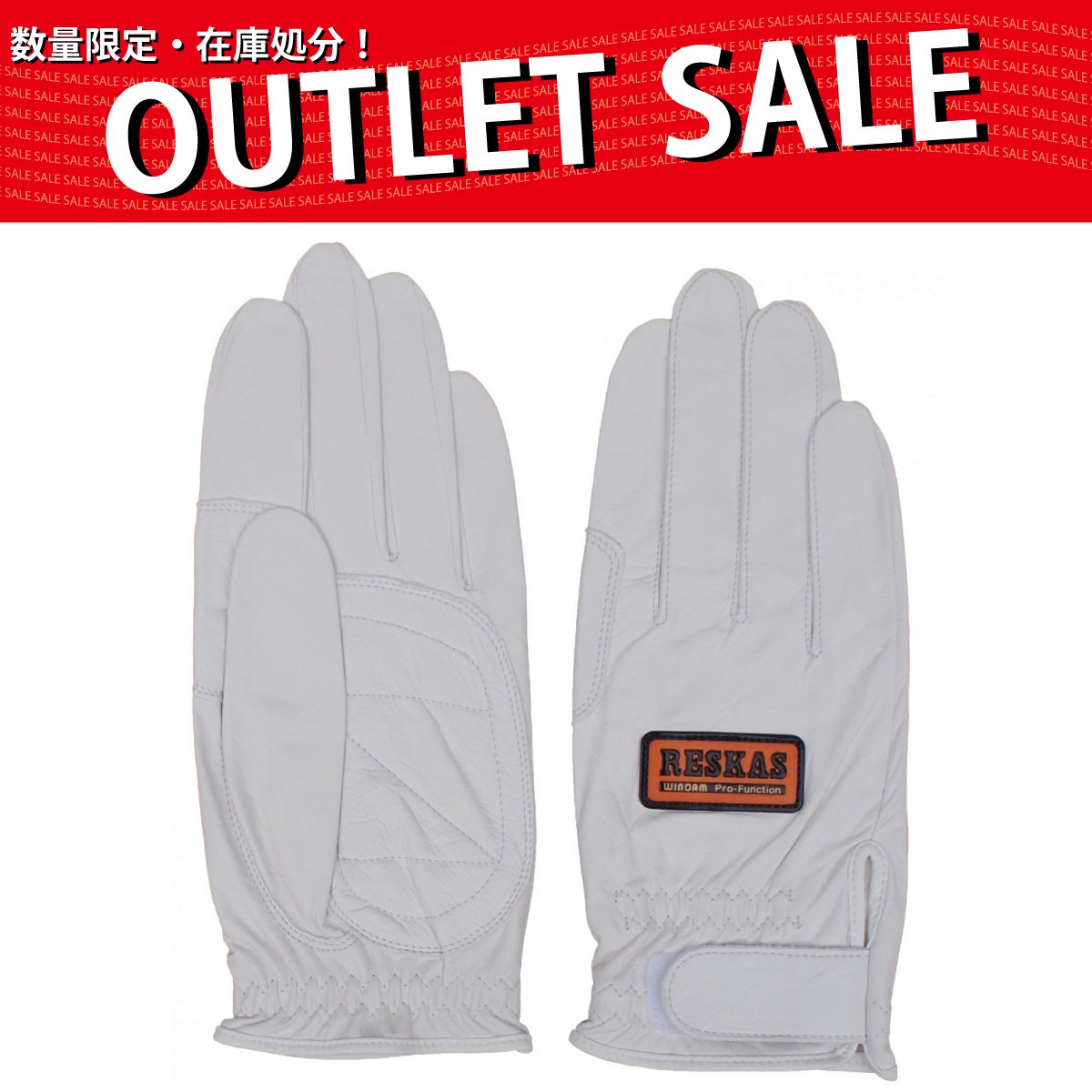 レスカス手袋（日本グローブサービス） - 【公式通販】消防グッズ通販