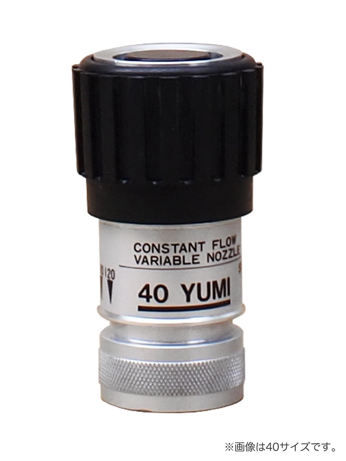 Yumi 噴霧ノズル 消防グッズ通販の 消防ユニフォーム Yumi 噴霧ノズル 消防グッズ通販の 消防ユニフォーム