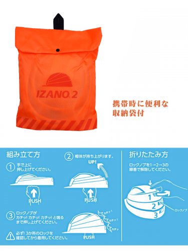 防災用折りたたみ式ヘルメット IZANO MET　DIC【画像7】