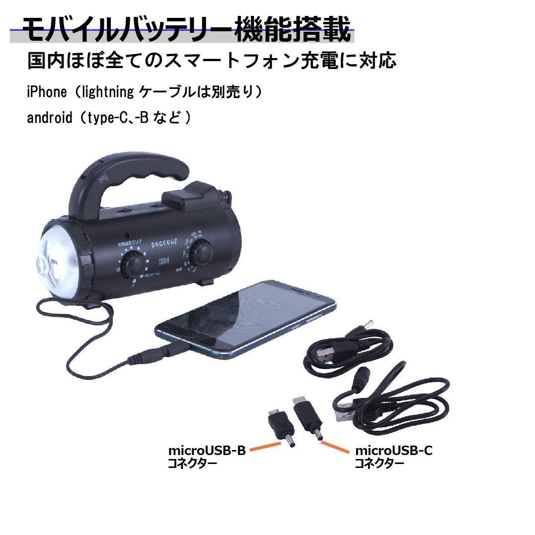 防災多機能ダイナモライト Led懐中電灯 スマホ対応 消防グッズ通販の 消防ユニフォーム 防災多機能ダイナモライト Led懐中電灯 スマホ対応 消防グッズ通販の 消防ユニフォーム