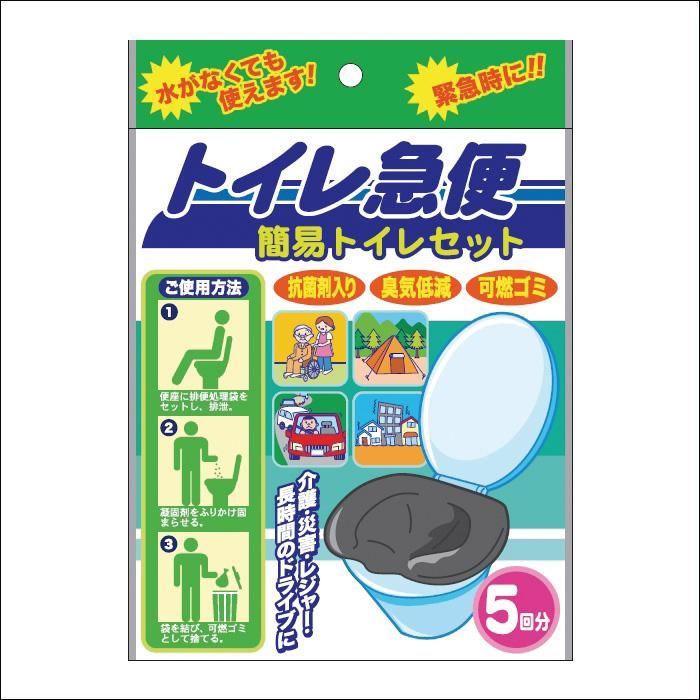 非常用簡易トイレ 5回分 トイレ急便 10年保存(汚物袋付き)【メール便OK(2セットまで)】 - 【公式通販】消防グッズ通販の【消防ユニフォーム】 非常用簡易トイレ 5回分 トイレ急便 10年保存(汚物袋付き)【メール便OK(2セットまで)】 - 【公式通販】消防グッズ通販の【消防ユニフォーム】
