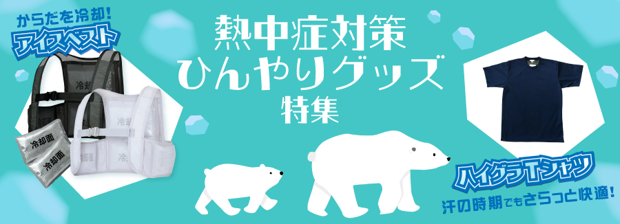 消防ユニフォーム 【公式オンラインショップ】 消防ユニフォーム 【公式オンラインショップ】