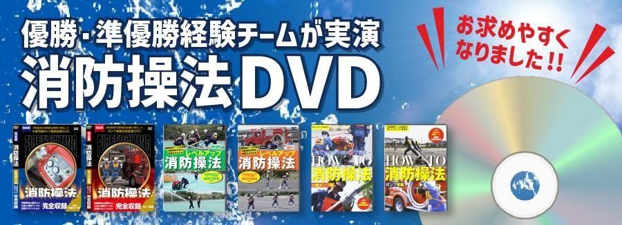 消防ユニフォーム 【公式オンラインショップ】