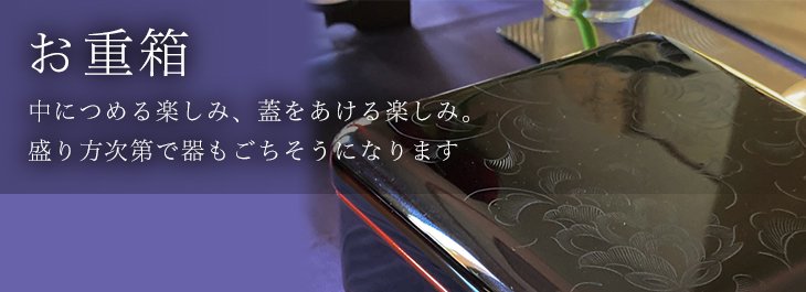 工芸品/通販/漆器/うるし工芸藤のお重箱