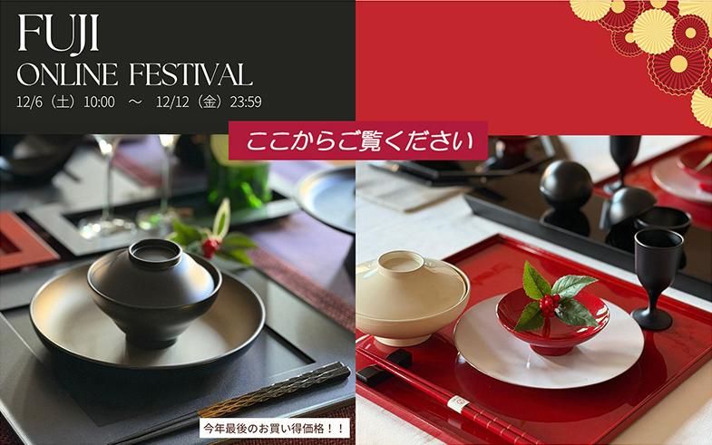 こだわり汁椀・ランチョンマットを通販で | 越前塗の通販『うるし工芸 藤』