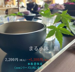 こだわり汁椀・ランチョンマットを通販で | 越前塗の通販『うるし工芸 藤』