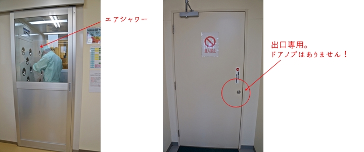 産地静岡の契約工場訪問　エアシャワーと出口専用ドア
