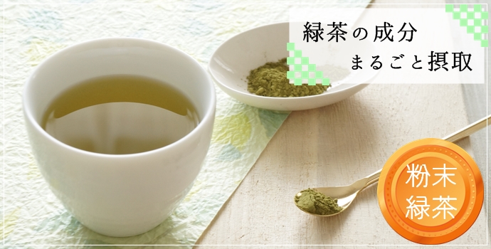 粉末緑茶　粉末茶　ＯＳＫ　小谷穀粉　カテゴリページへ　