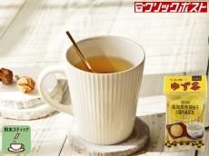 とびっきりおいしい ゆず茶120g【ぎょくろえん】｜美味しいお茶
