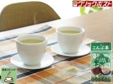 昆布 梅昆布茶 ノンカフェインのお茶 健康茶の通販は山本園 ｔ Net ティーネット