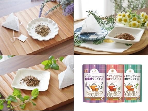 8%OFF】ルイボス水出しブレンド茶3種飲み比べセット【OSK 小谷