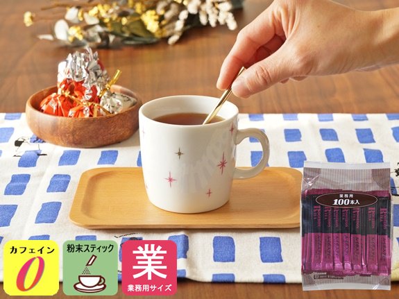 ルイボスティー（粉末インスタント）100本【OSK】｜ノンカフェインのお茶・健康茶の通販は山本園t-net（ティーネット）