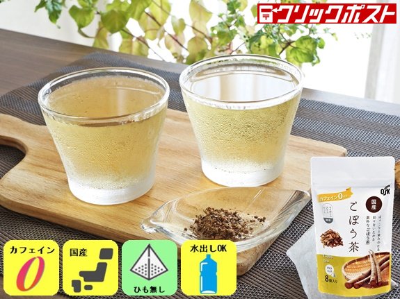 国産 ごぼう茶 テトラパック8Ｐ【OSK 小谷穀粉】｜ノンカフェインの