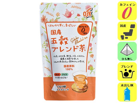 国産五穀ブレンド茶テトラパック8ｐ【OSK 小谷穀粉】｜ノンカフェインのお茶・健康茶の通販は山本園t-net（ティーネット）