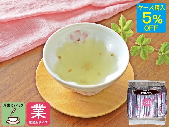 業務用】梅こぶ茶 粉末スティック100本【OSK 小谷穀粉】｜ノンカフェインのお茶・健康茶の通販は山本園t-net（ティーネット）