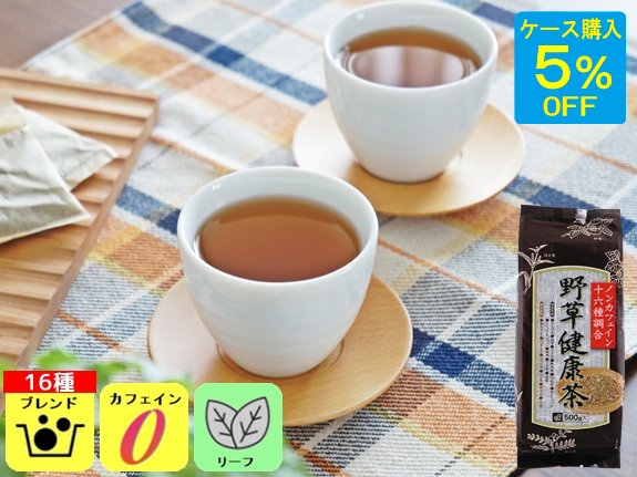 【ケース割】ノンカフェイン16種調合野草健康茶500ｇ【OSK小谷穀粉】ノンカフェインのお茶・健康茶の通販は山本園t-net（ティーネット）