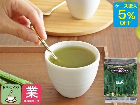業務用】粉末緑茶 スティック100本入り【小谷穀粉 OSK】｜お茶