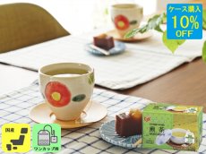 玄米茶 ワンカップ用ティーバッグ 20ｐ ノンカフェインのお茶 健康