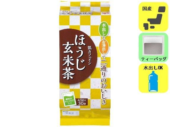 カフェ 玄米 イン 茶