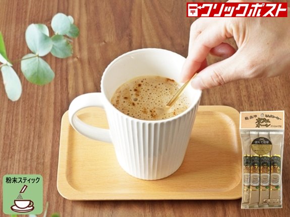 泡立つカフェオーレ インスタントスティック 4本 Osk ノンカフェインのお茶 健康茶の通販は山本園t Net ティーネット