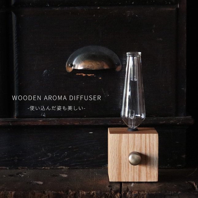 WOODEN AROMA DIFFUSER