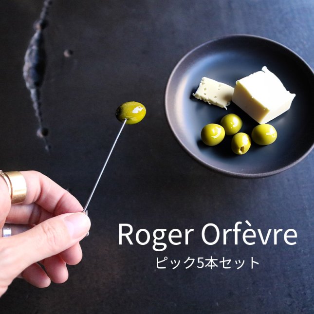 Roger Orfevre | ピック(ピックのみ5本セット)