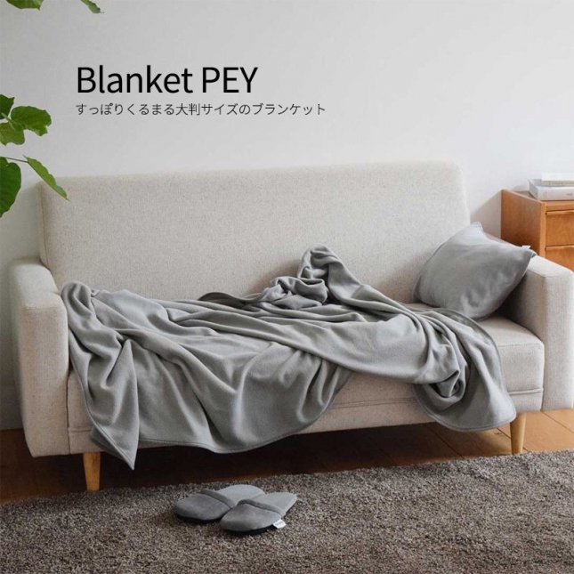 Upgrade ֥󥱥åPEY  | Blanket PEY 