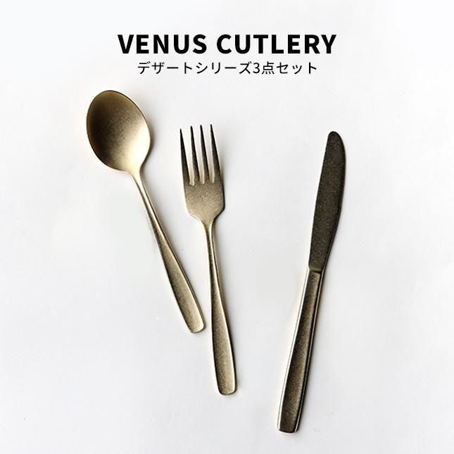 <img class='new_mark_img1' src='https://img.shop-pro.jp/img/new/icons14.gif' style='border:none;display:inline;margin:0px;padding:0px;width:auto;' />VENUS CUTLERY ǥȥ꡼3å