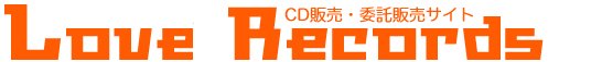 LOVE RECORDS【インディーズCD・DVD委託販売専門店】