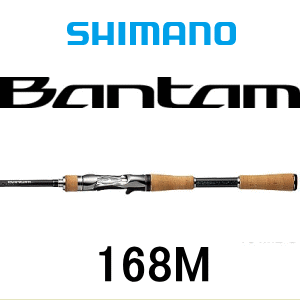 【新作からSALEアイテム等お得な商品満載】 シマノ バンタム(Bantam)【168M】 バスフィッシング専門店 - シマノ