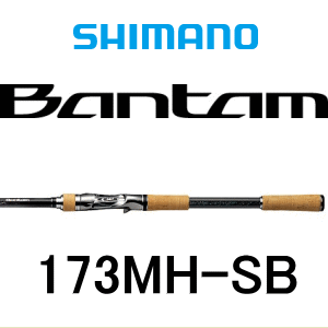 シマノ バンタム（Bantam）【173MH-SB】 - バスフィッシング専門店 