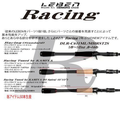 デジーノ レーベン DL-SJ63LRST2S DESIGNO LEBEN - フィッシング